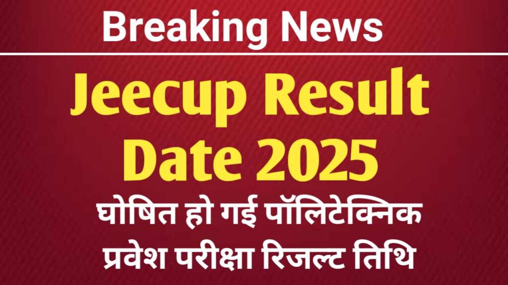 JEECUP Result Date 2025