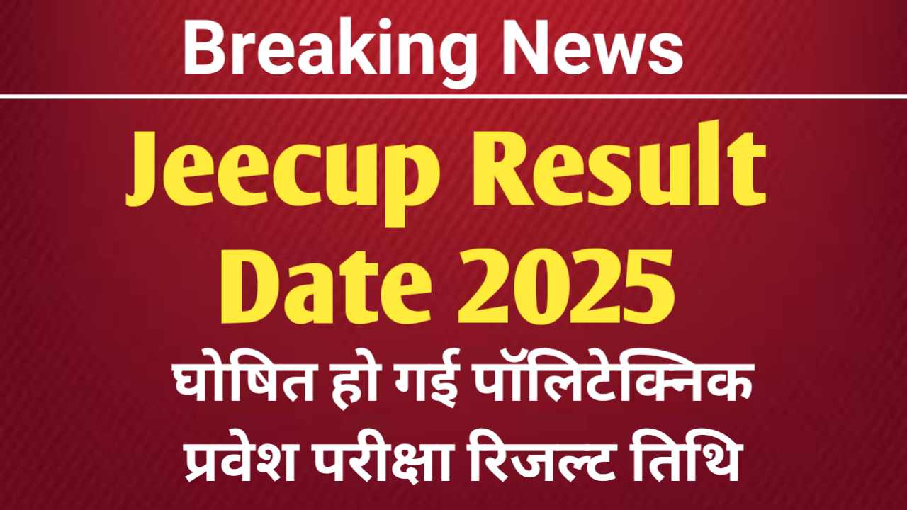 JEECUP Result Date 2025